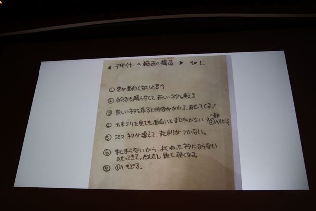 宫本以前交给游戏创作者中乡俊彦的纸条