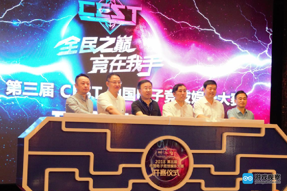 2018 CEST中国电子竞技娱乐大赛在安徽正式启动