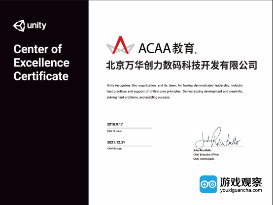 ACAA教育成为Unity中国教育计划授权合作伙伴