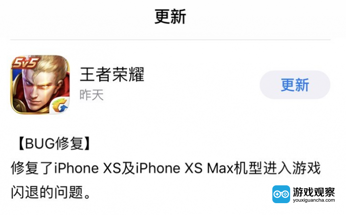 iPhone XS Max玩《王者荣耀》闪退 官方紧急修复