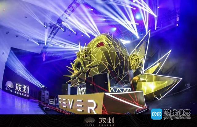网易影核携手放刺FEVER 意打造中国电音新体验