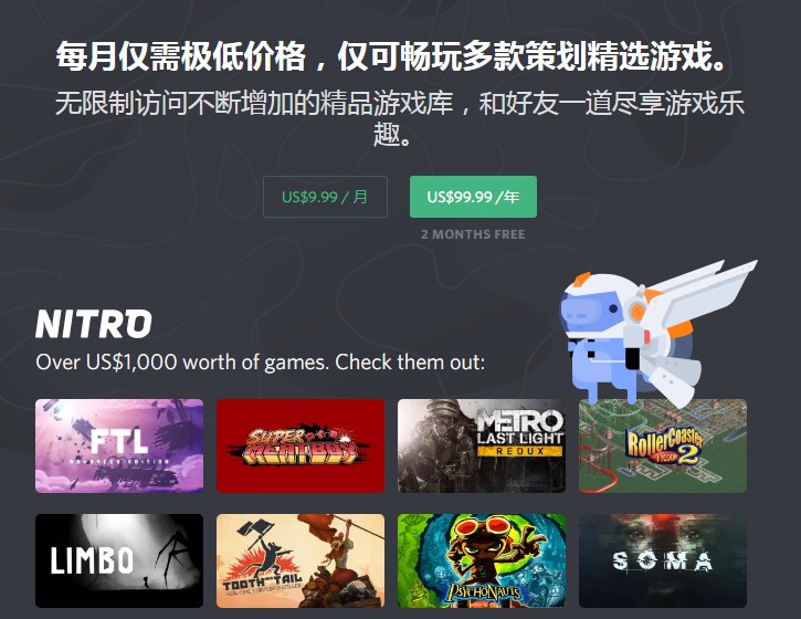 Discord正式上线游戏销售商店 Steam或迎最大威胁