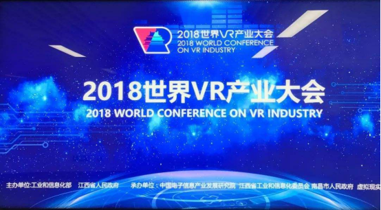 2018世界VR产业大会在南昌开幕 习近平主席致信祝贺