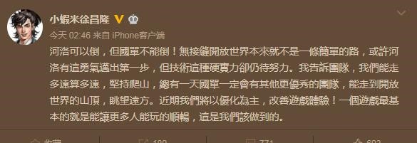 徐昌隆回应《河洛群侠传》差评如潮：河洛可倒 国单不能倒
