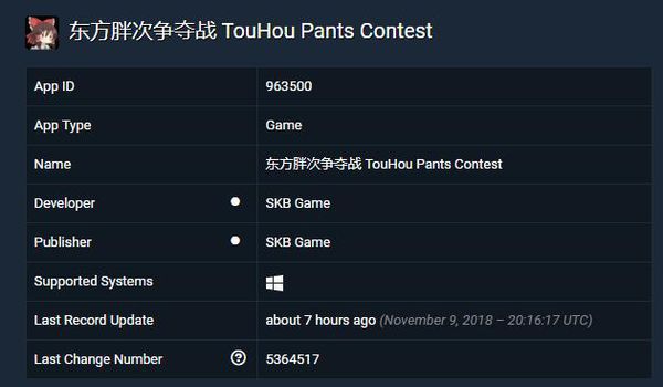 东方胖次争夺战TouHou Pants Contest