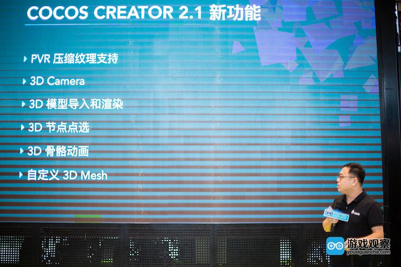 Cocos Creator新版本即将上线 新增3D功能支持