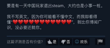 Steam已屏蔽“Ching chong”  《Dota2》差评仍在增长
