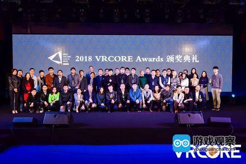 2018 VRCORE Awards颁奖典礼盛大落幕