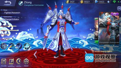 《Mobile Legends:Bang Bang》》里的中国传统文化元素