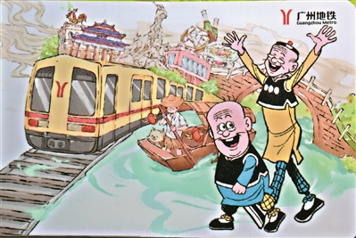 《老夫子》和广州地铁的合作漫画