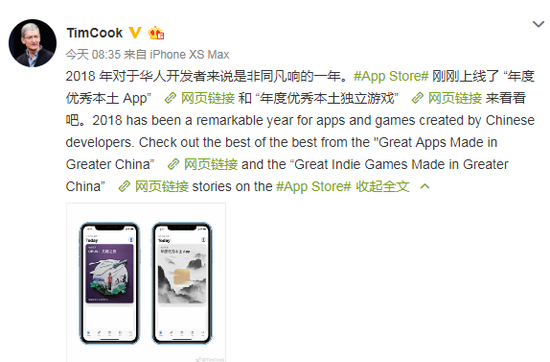 库克发微博分享App Store年度优秀本土App及独立游戏