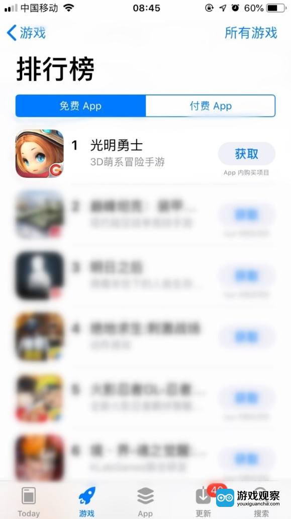 《光明勇士》获得iOS免费榜第一名