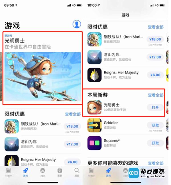 《光明勇士》获得App Store推荐