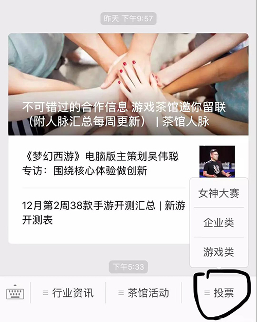 第六届金茶奖&女神大赛投票 今日正式开启