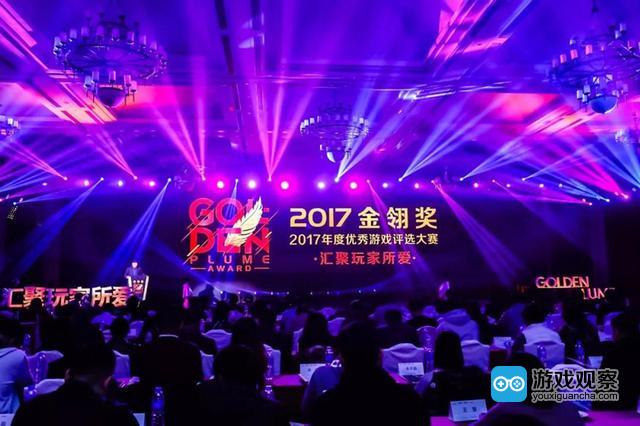 2018中国数字娱乐产业年度高峰会