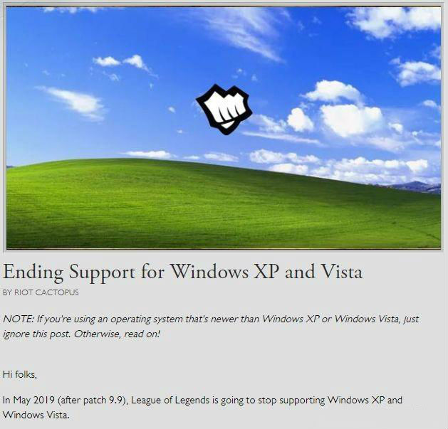 《英雄联盟》自2019年5月起停止支持XP和Vista系统
