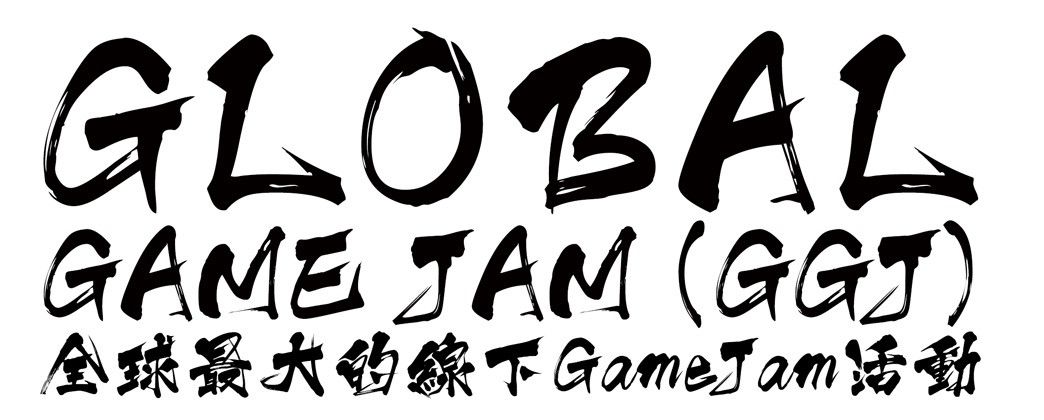 48小时游戏极限开发 Global Game Jam 2019中国区报名开始