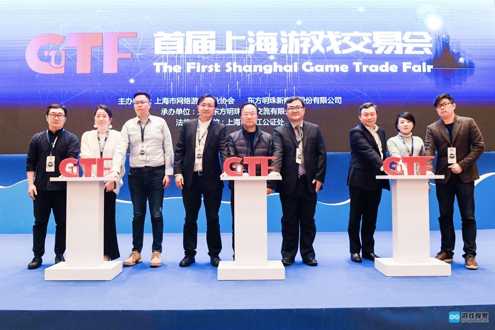 2018首届上海游戏交易会（GTF）落下帷幕