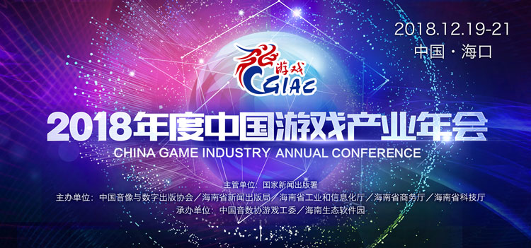 《2018年中国游戏产业报告》：市场收入2144.4亿元