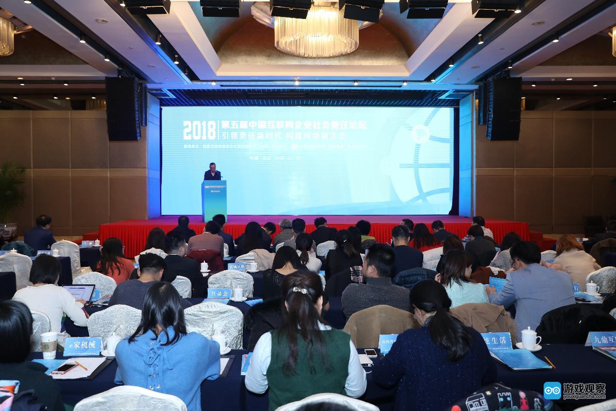 三七互娱签署中国互联网企业发布社会责任报告倡议