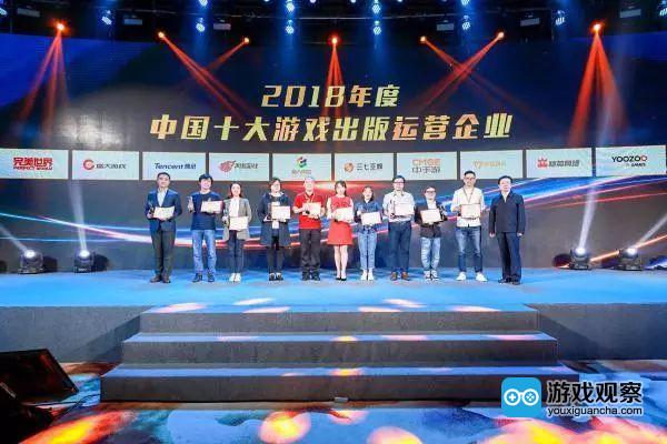 盛大游戏拿下2018年中国十大游戏出版运营企业奖