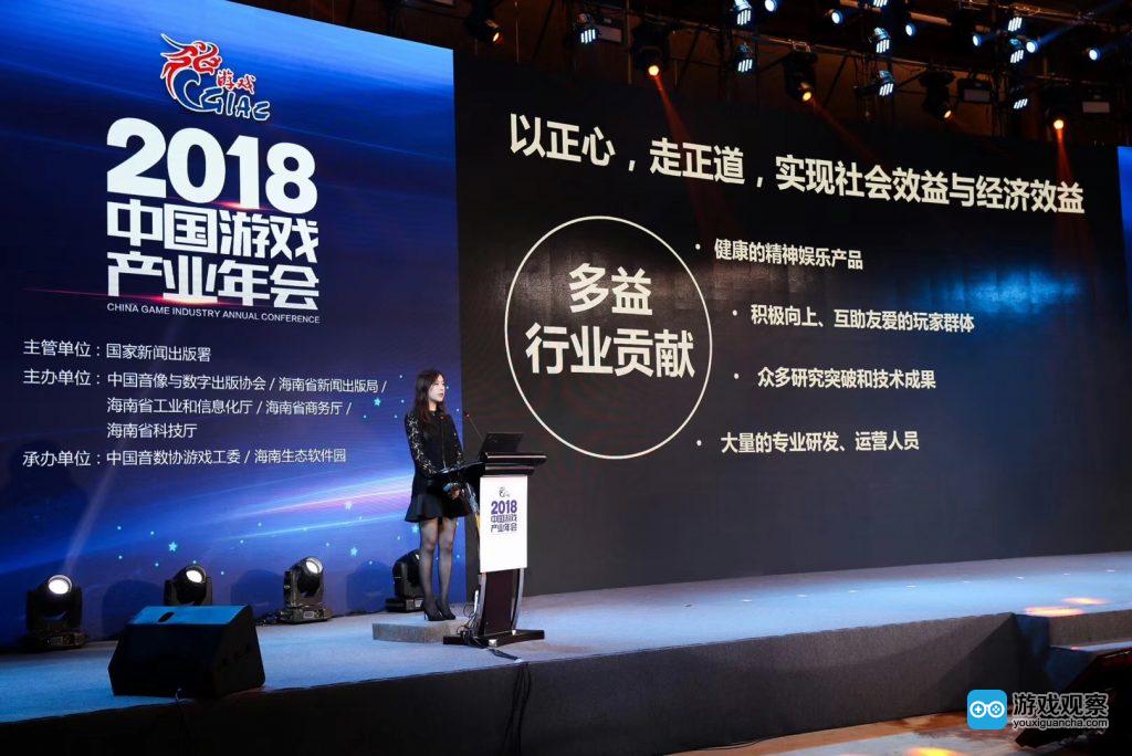 中国游戏产业年会：担负文化使命 共创产业未来