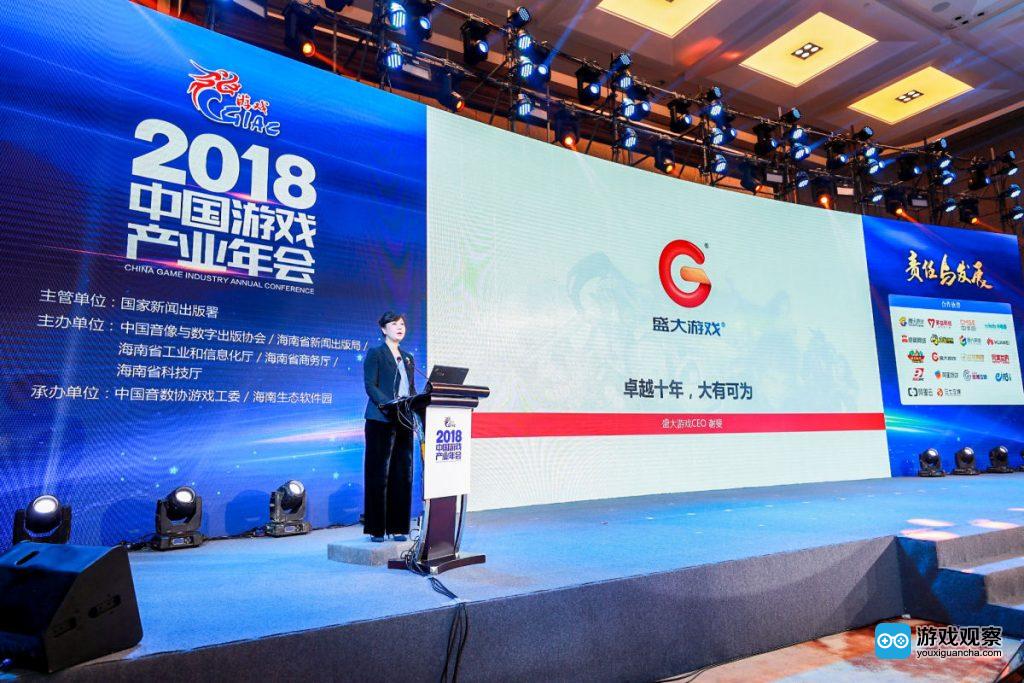 中国游戏产业年会：担负文化使命 共创产业未来