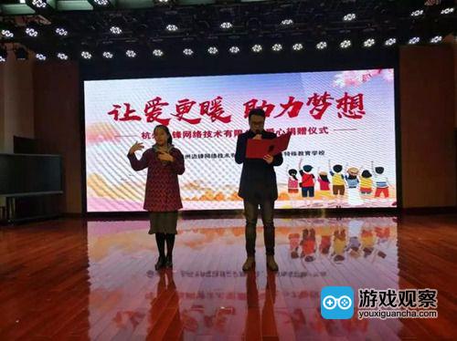 杭州边锋网络技术有限公司运营经理章宇翔讲话