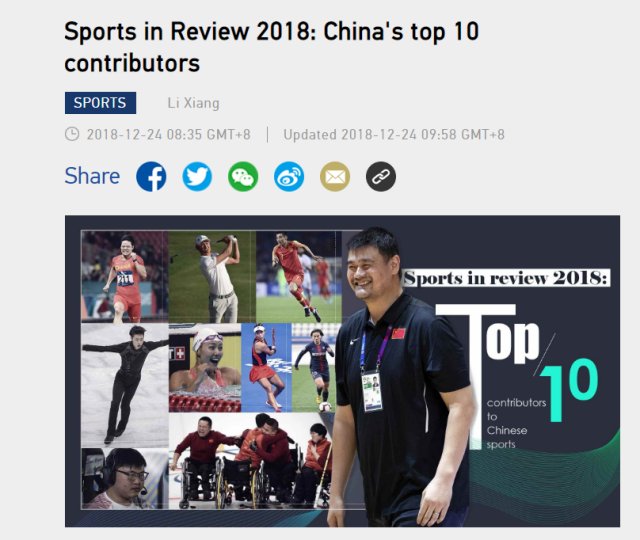 CGTN评年度中国体育十大贡献者 Uzi是唯一电竞选手