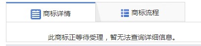 任天堂在中国内地申请注册多个精灵宝可梦相关商标
