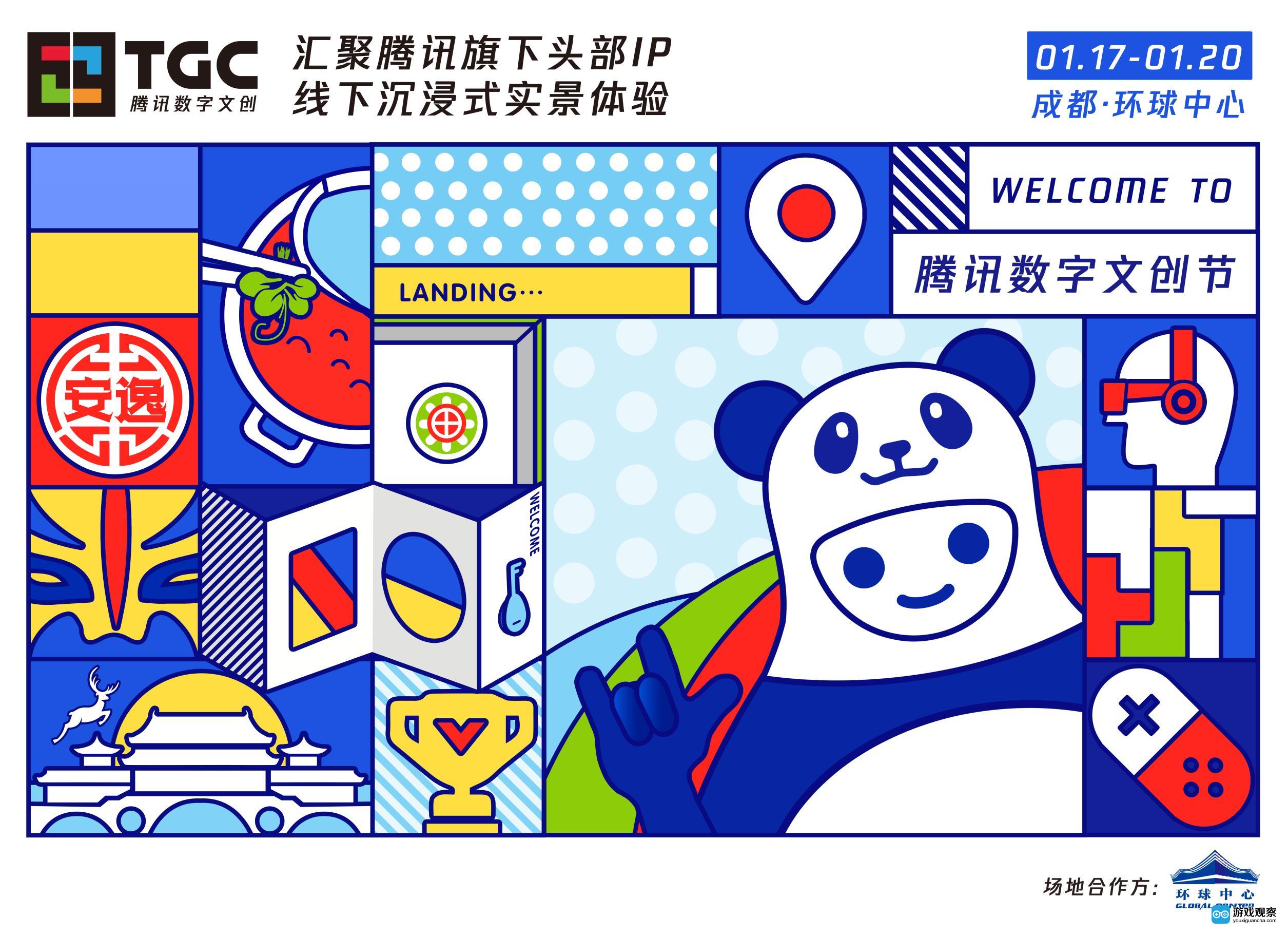 《新剑侠情缘手游》携手TGC2019腾讯数字文创节