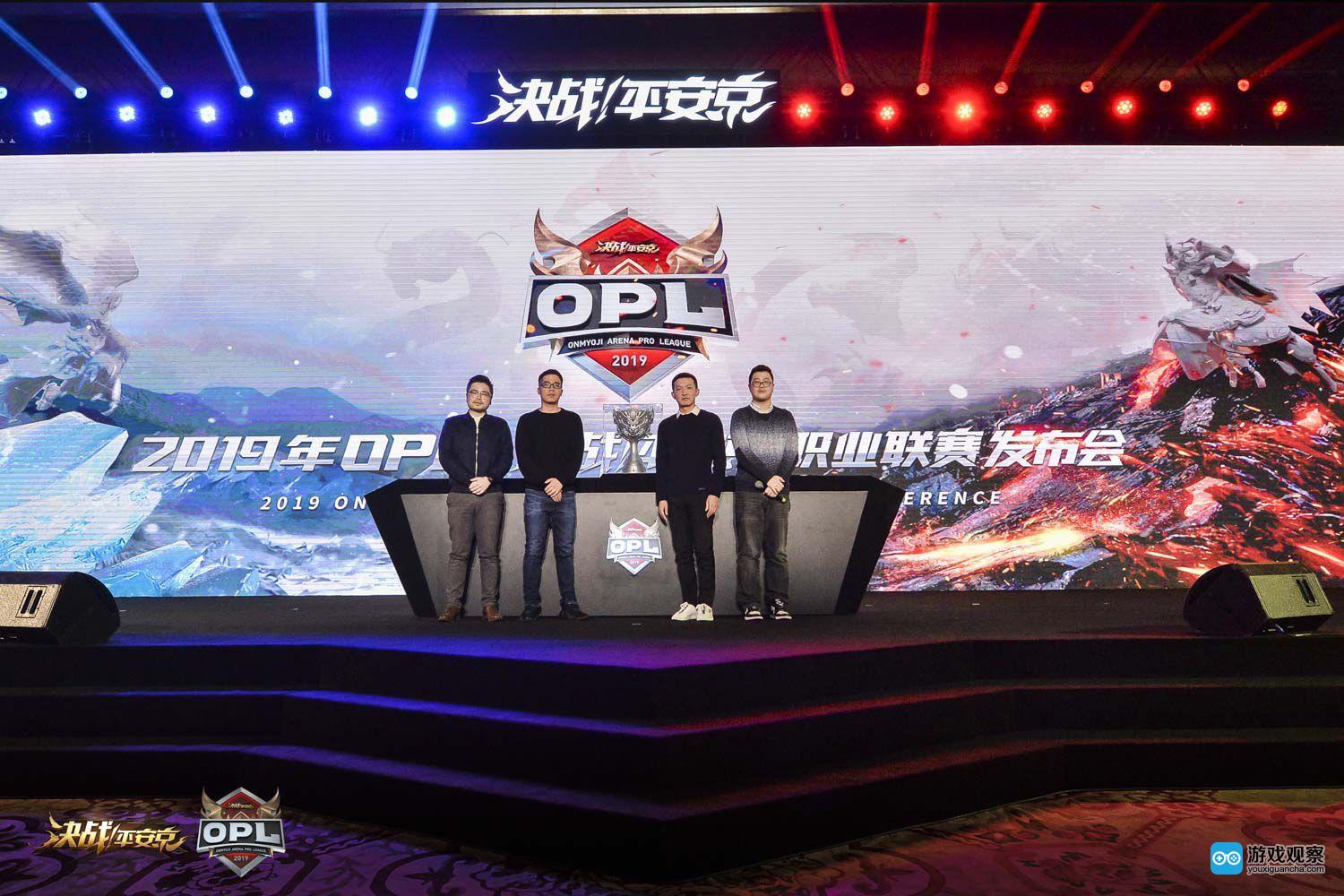 2019年OPL《决战!平安京》职业联赛正式启动