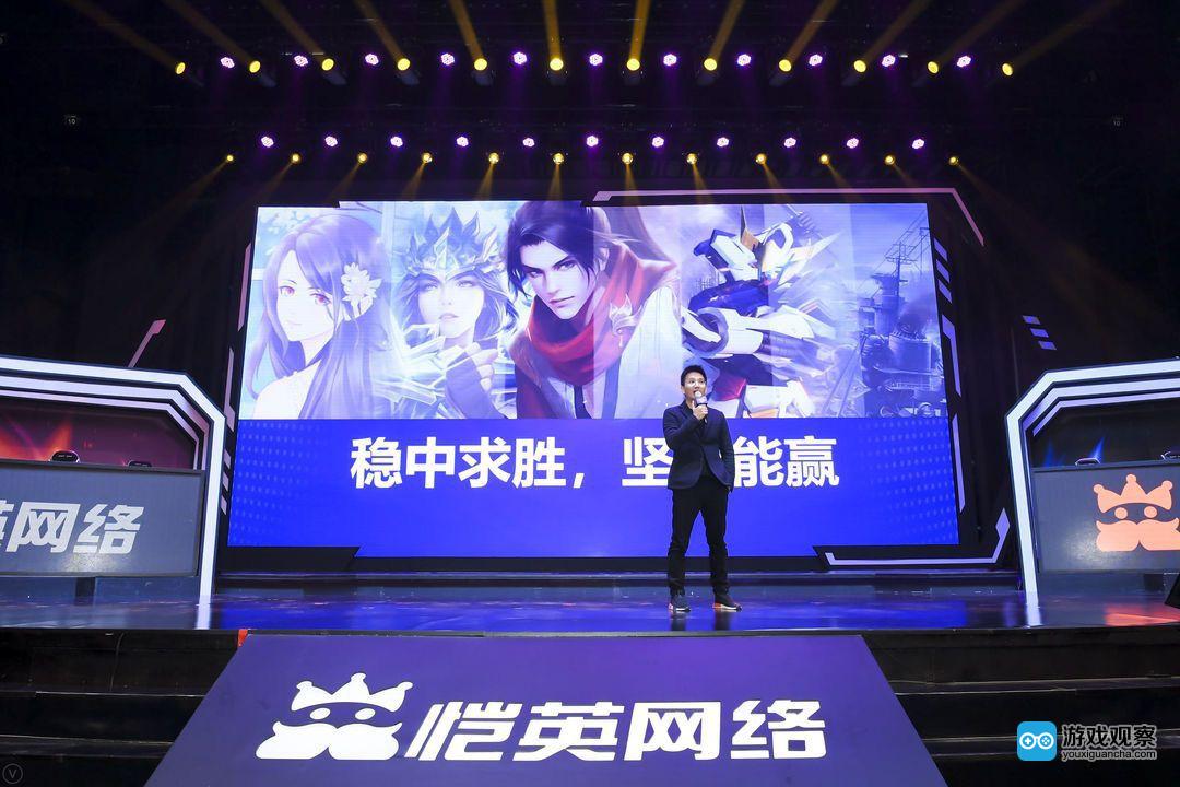 恺英网络CEO陈永聪在2019年度盛典揭晓重磅新品