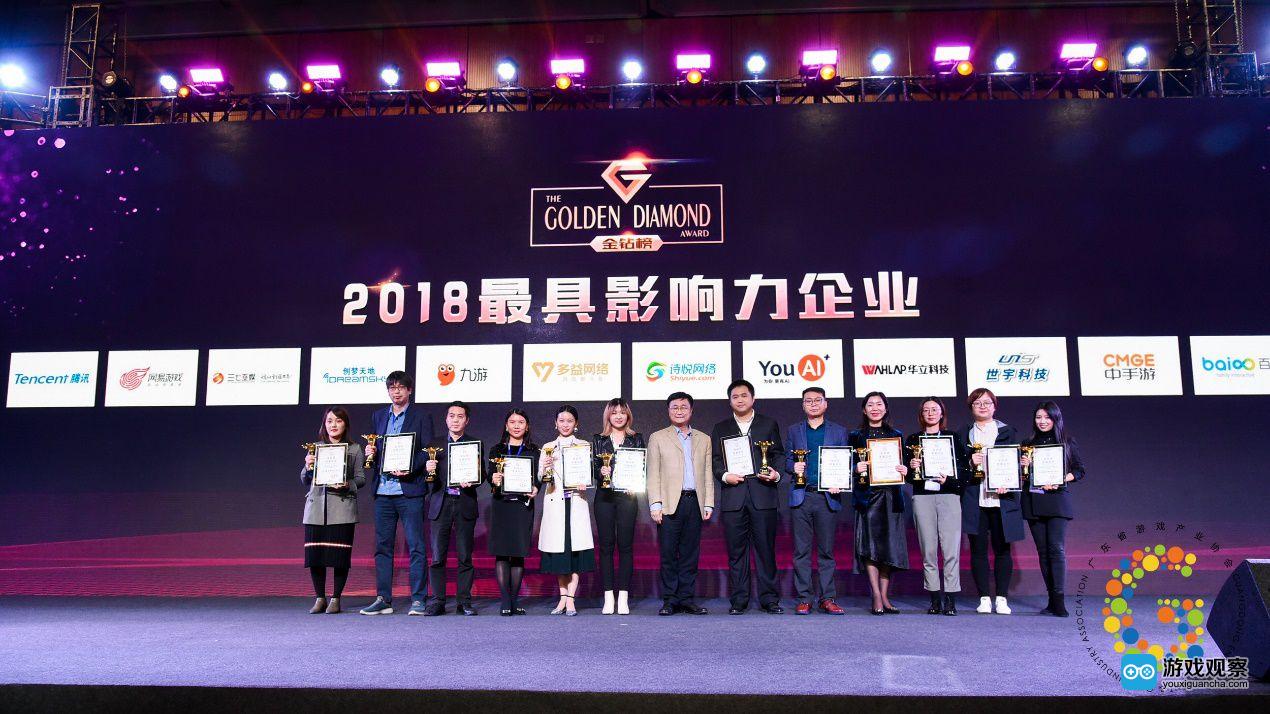 创梦天地获2018广东游戏产业年会七项大奖