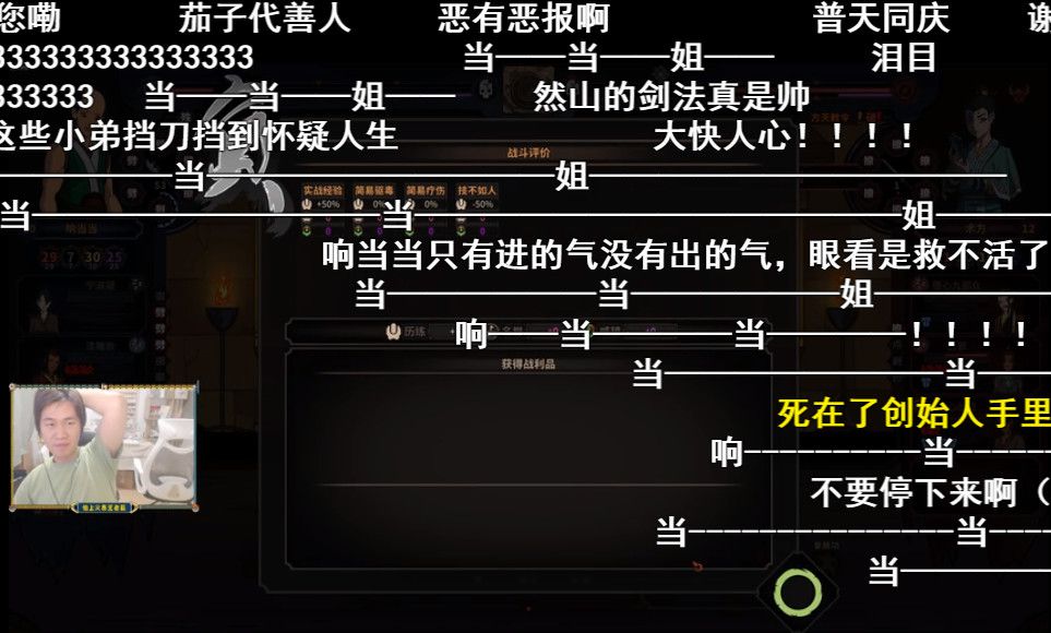 王老菊制作的《太吾绘卷》系列视频，在网络上吸引了大量玩家前去购买游戏