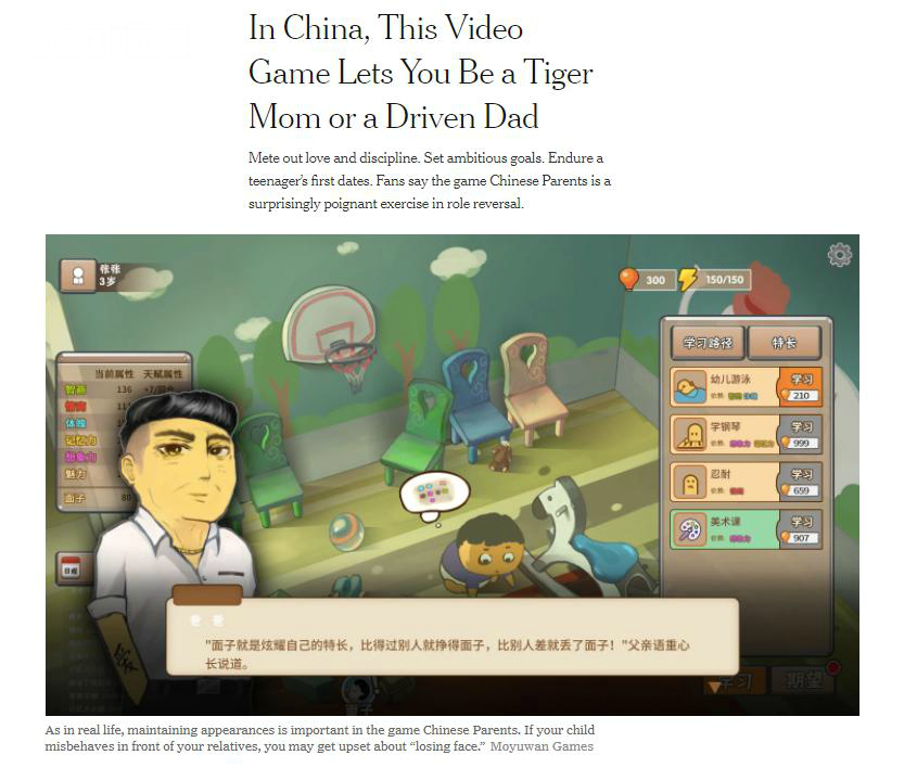 《纽约时报》报道《中国式家长》引国外玩家热议
