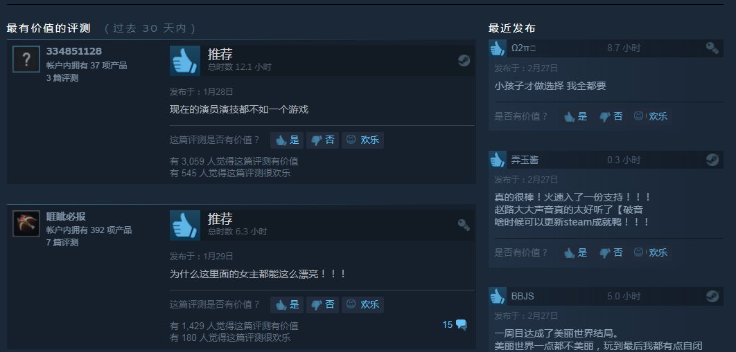 国产谍战游戏《隐形守护者》登顶Steam全球销量榜