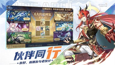 奥奇传说暗天使回归截图1