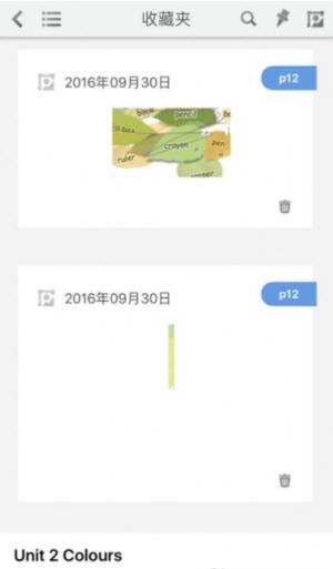 2023浙江省音像教材网络截图1