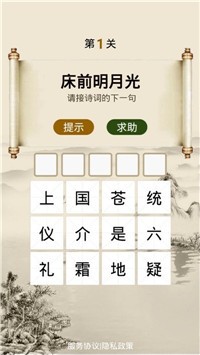 新红包爱诗词截图1