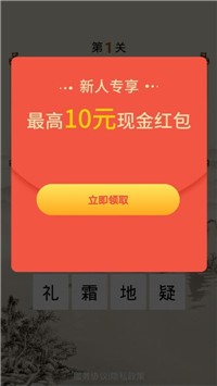 新红包爱诗词截图2