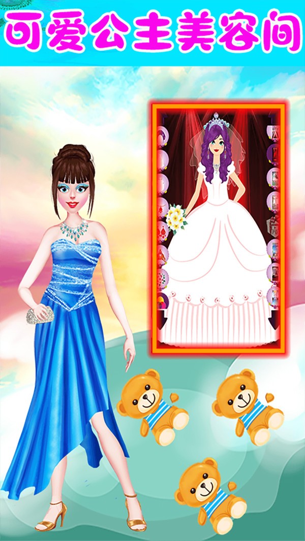 小公主美容间截图1