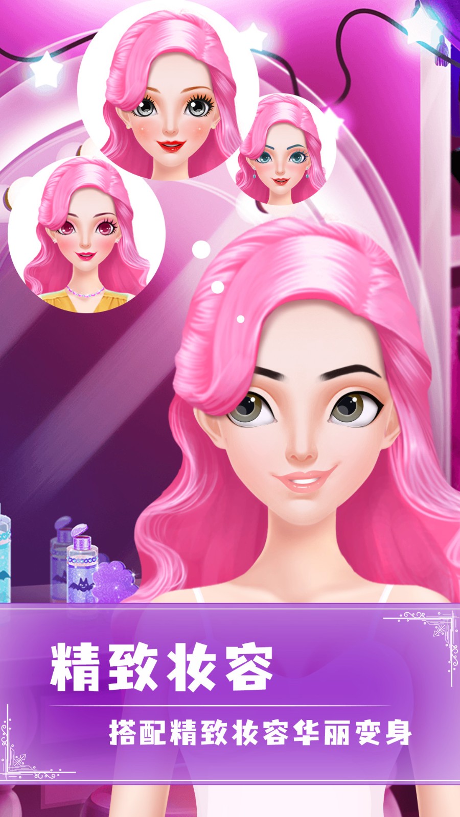 女王养成记截图3