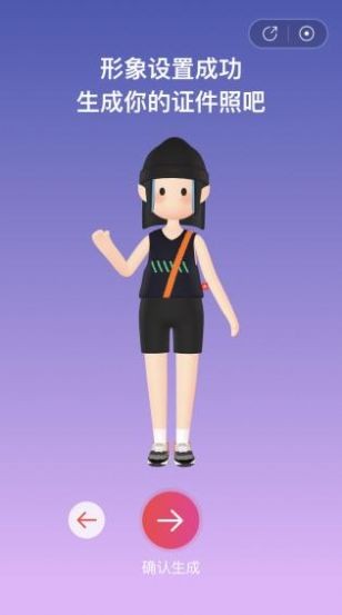 网易云云村村民证截图3