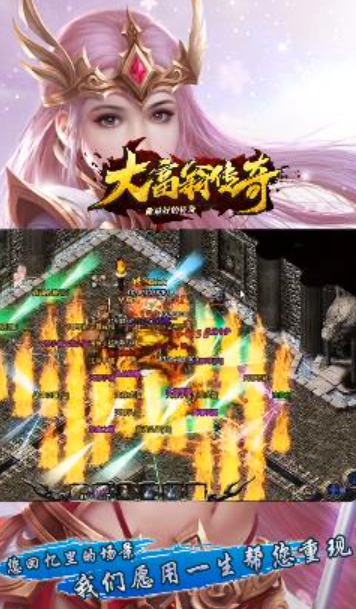 大富翁传奇截图1