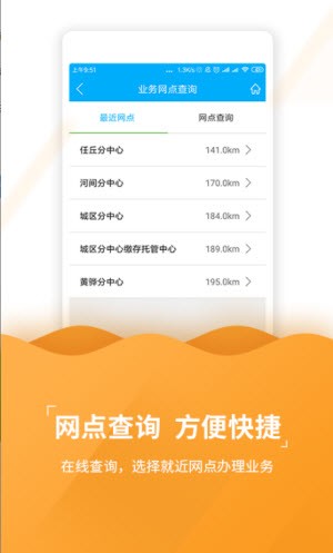 沧州市住房公积金截图3