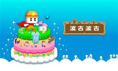 波古波古联机版1.0.198截图2