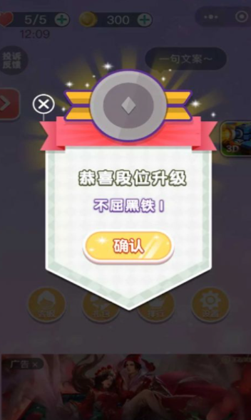 天天找茬王截图3