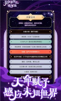 异世界转生模拟器元婴版截图2