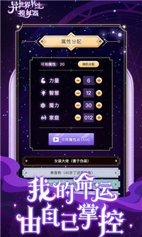 异世界转生模拟器元婴版截图1